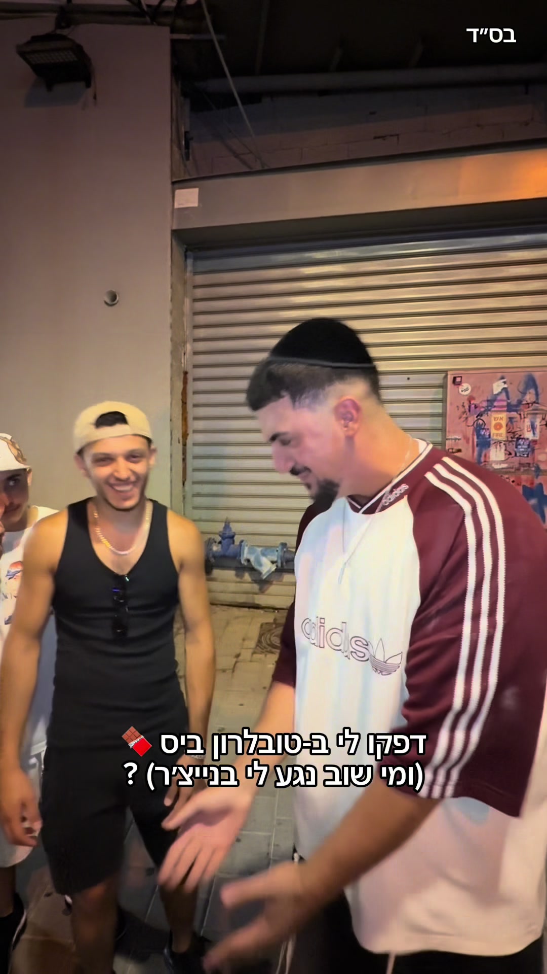 @שרשי - SARSHI