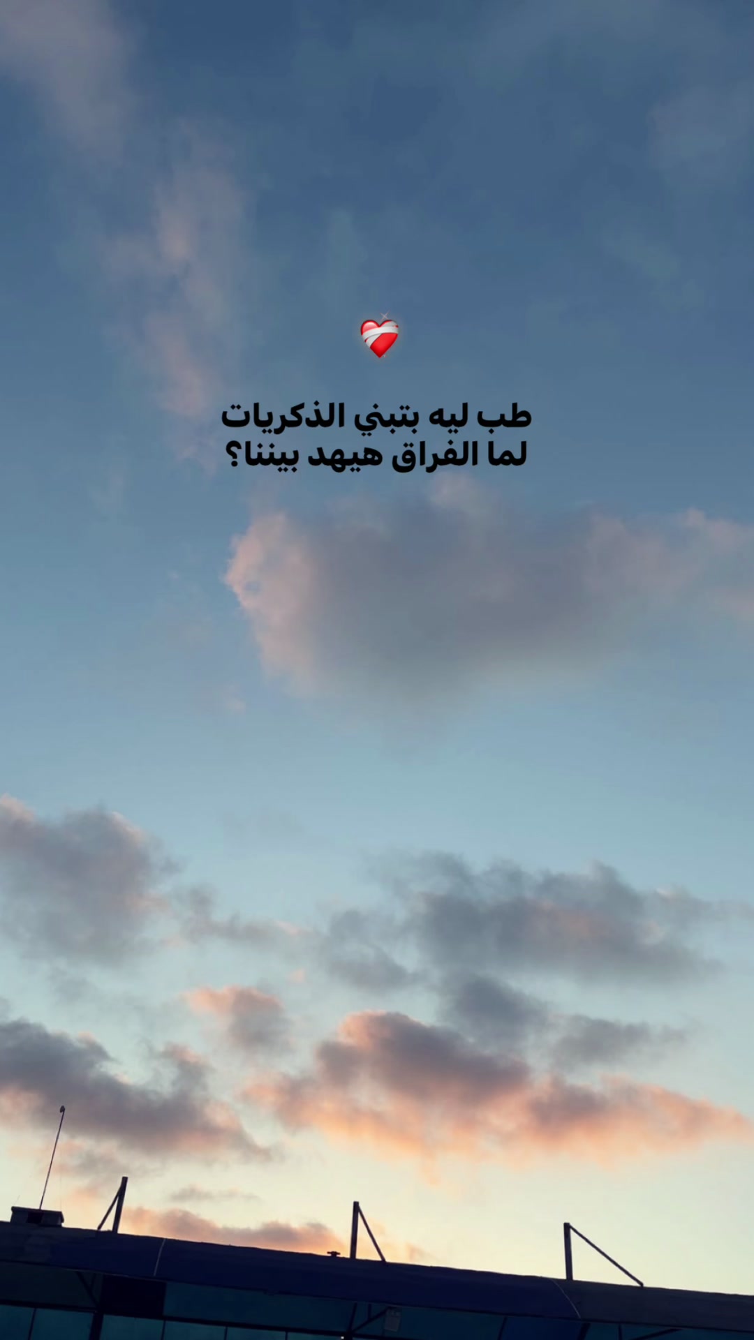 @حاسس بيك🪫