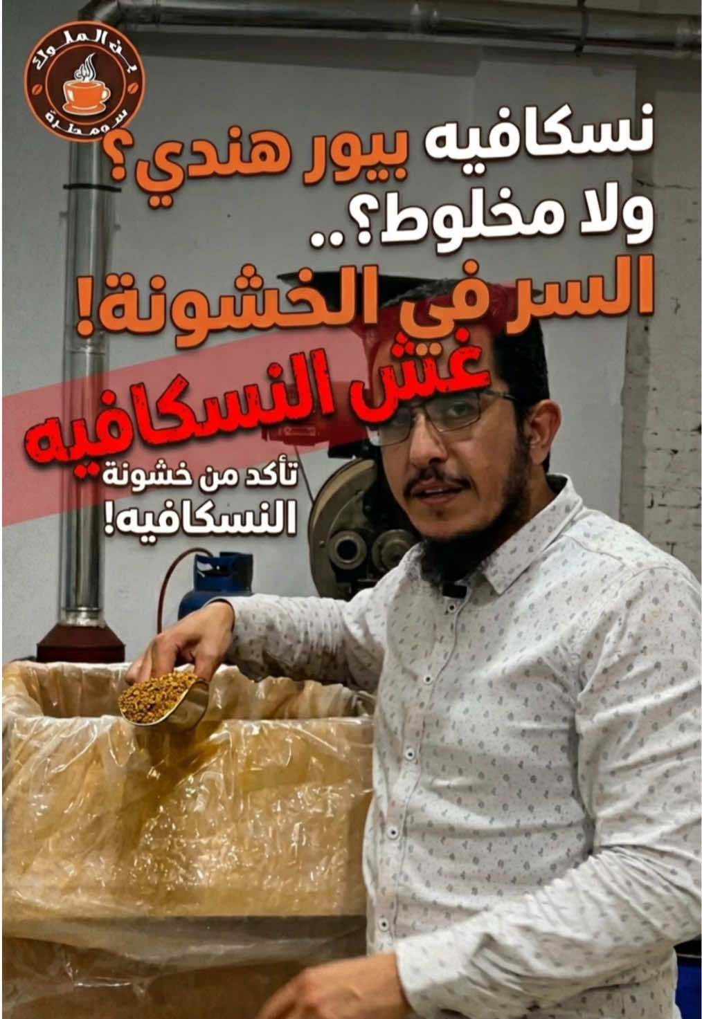 @بن الملوك | سومطرة