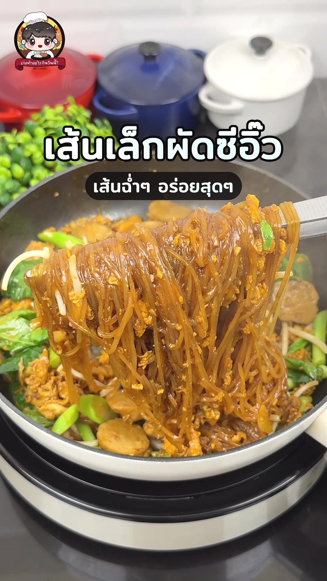 @เก่งทำอะไรกินวันนี้ ? 😋