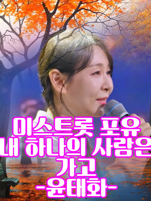 @사랑이랑 가요여행