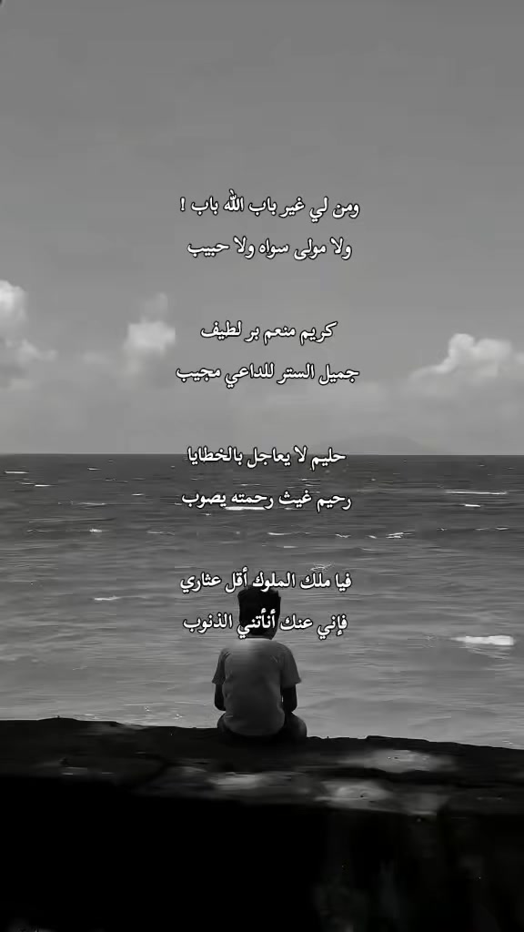 @ربے اسئلک رضاک والجنه…🌱