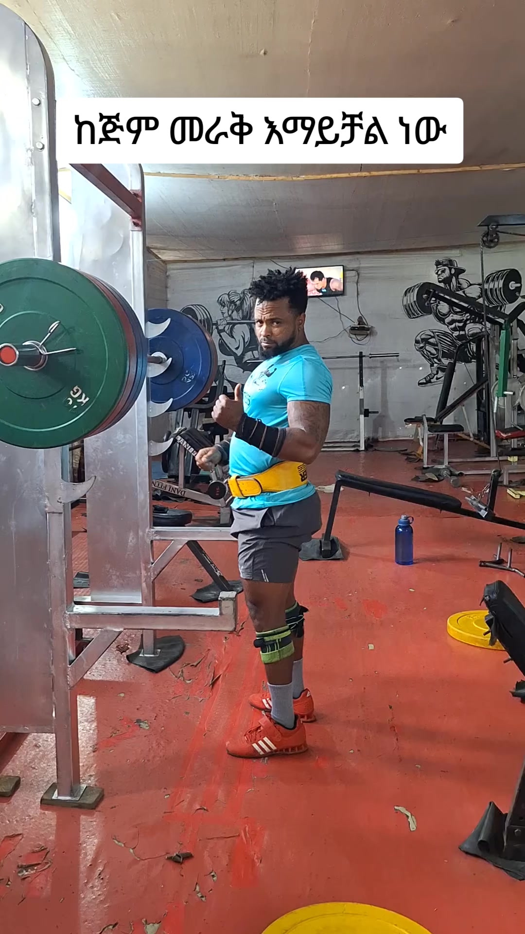 @Dani fitness  center🇪🇹