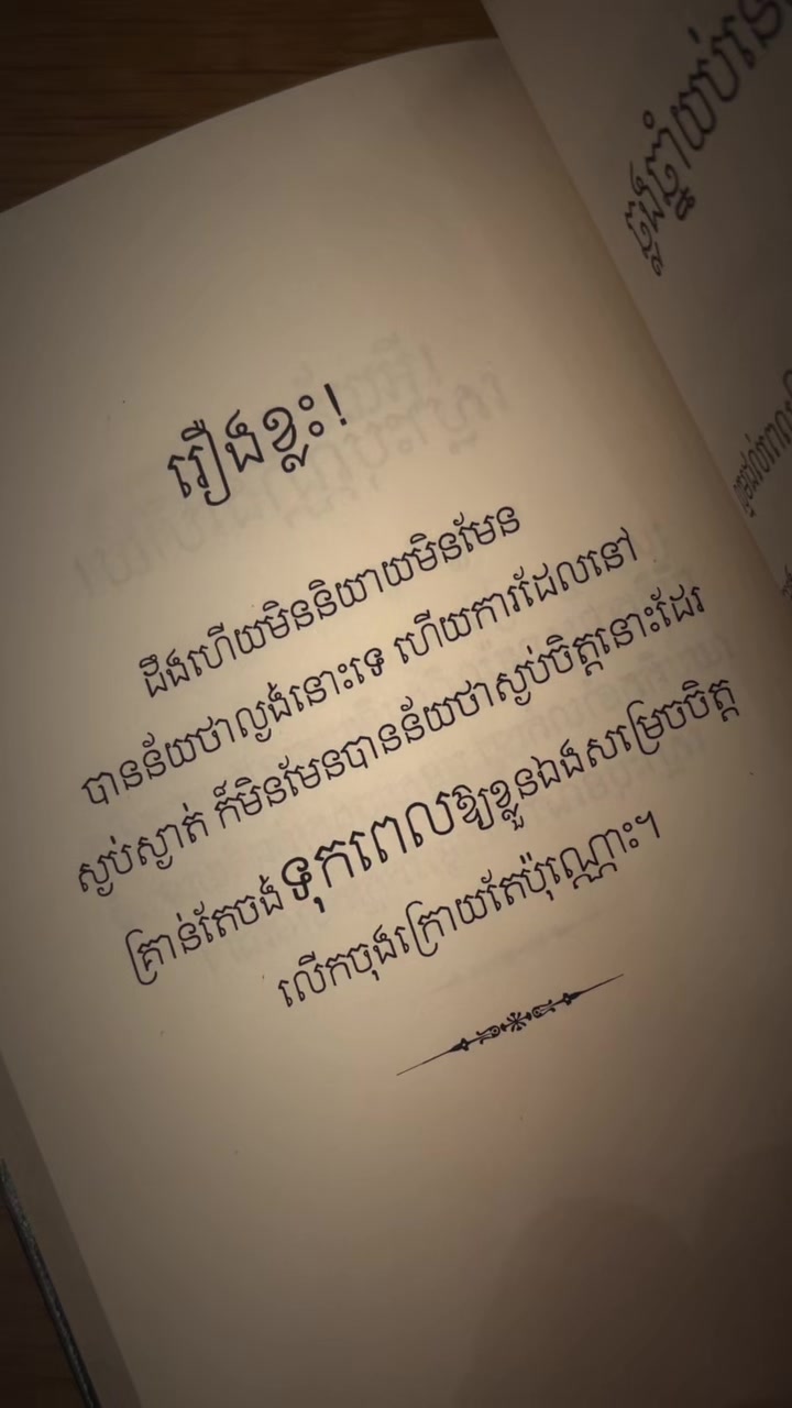 @ហាងលក់សៀវភៅ