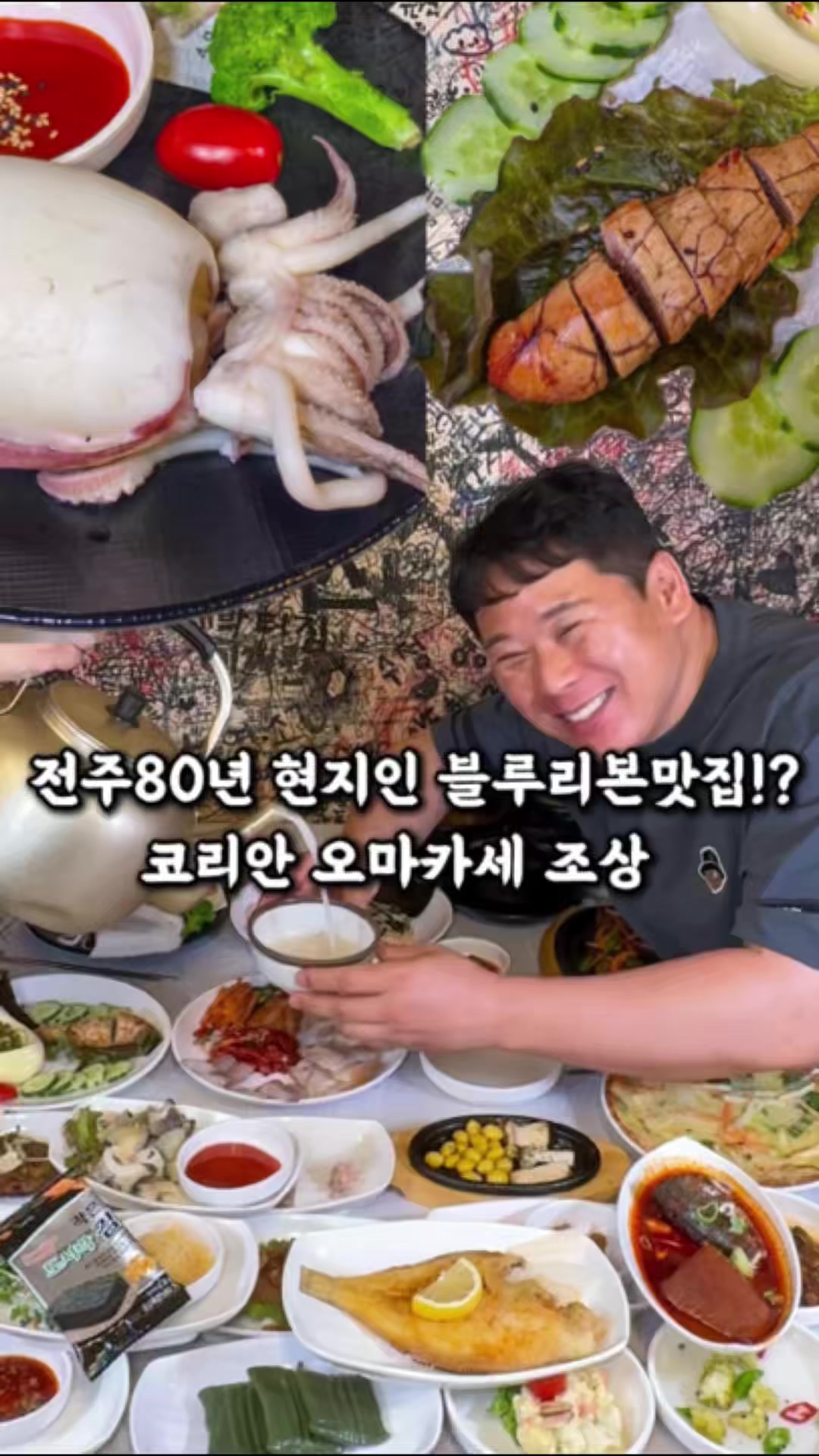 @전주맛집수기