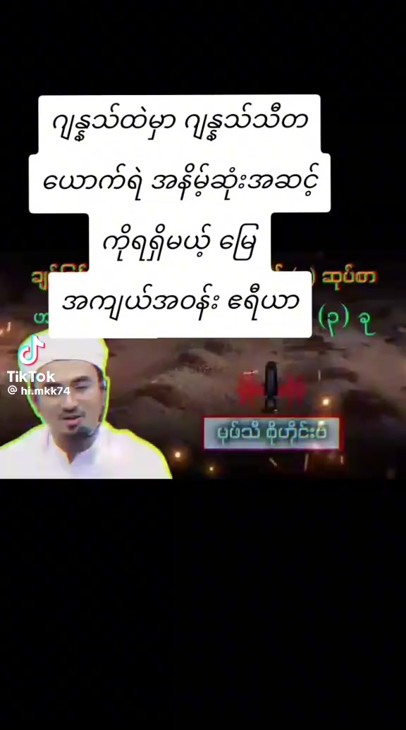 @Ko Thait