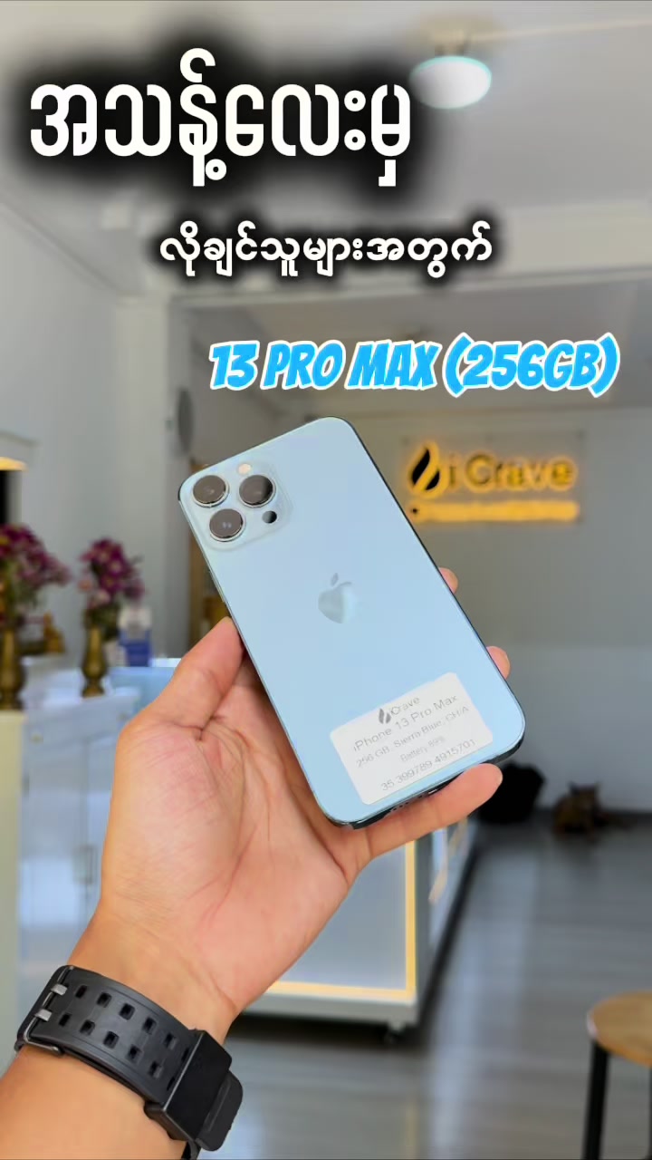 @I Crave  PremiumSecond Mobile
