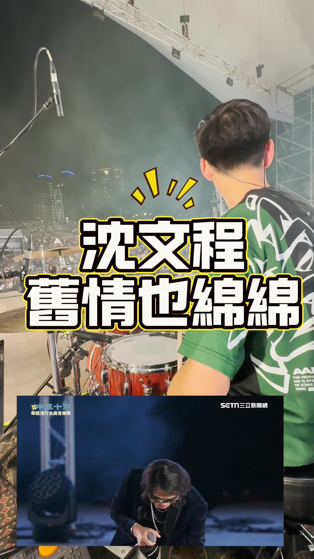 @Chieh_drummer
