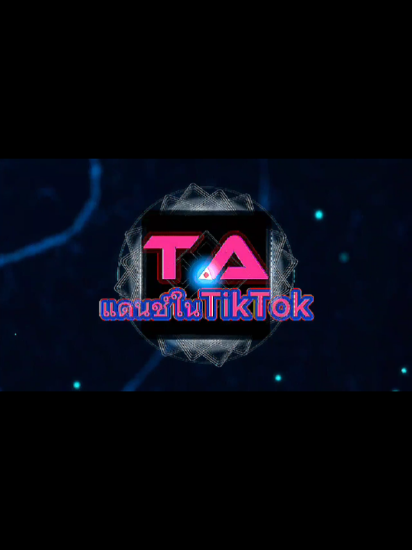 @TA"เพลงแดนซ์มันส์ๆ