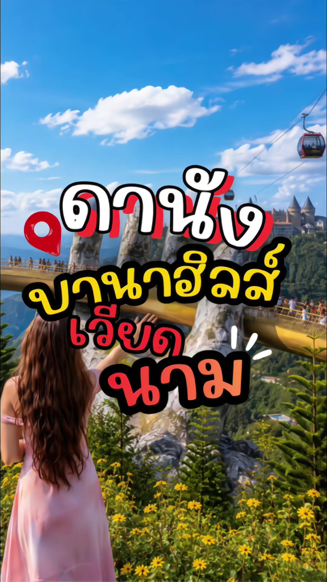 @Next Trip Holiday