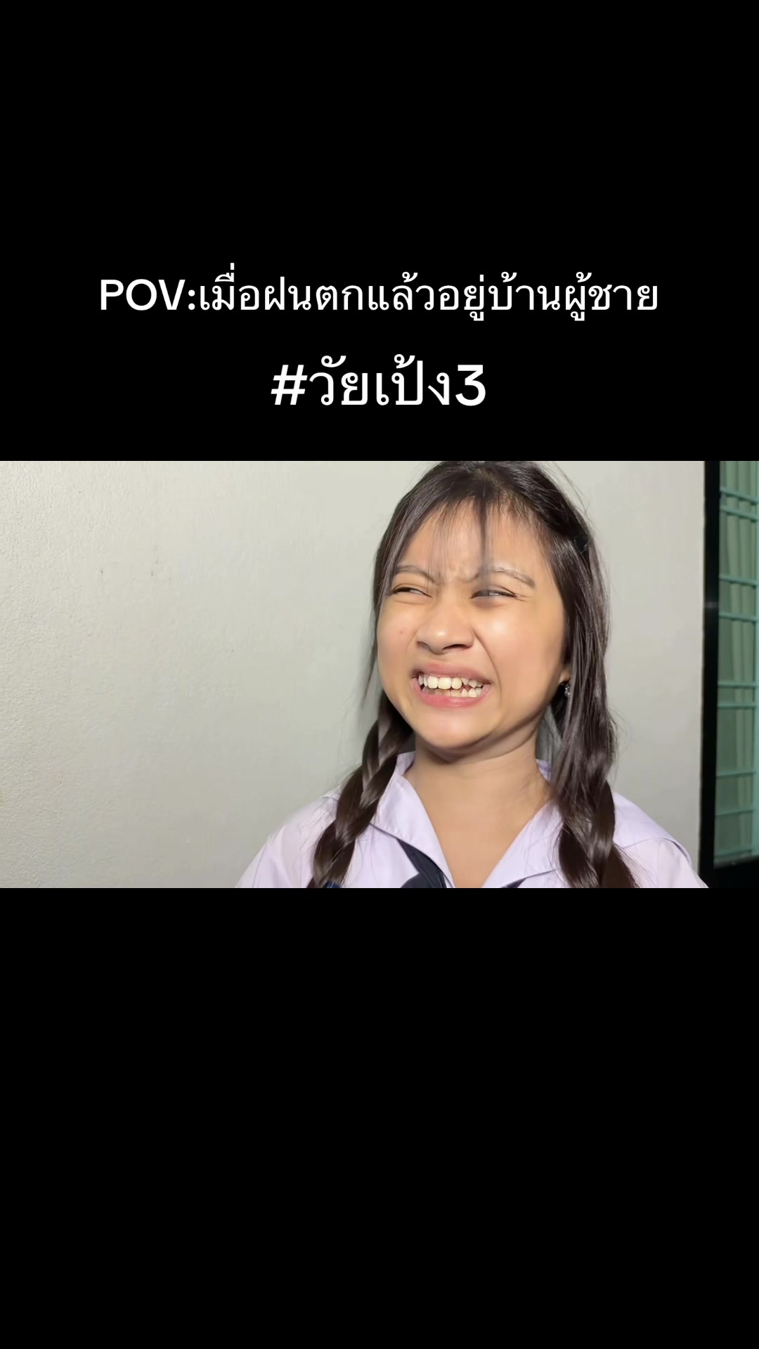 @อั้ม เอมมิกา(ช่องจริง 2.5 M)