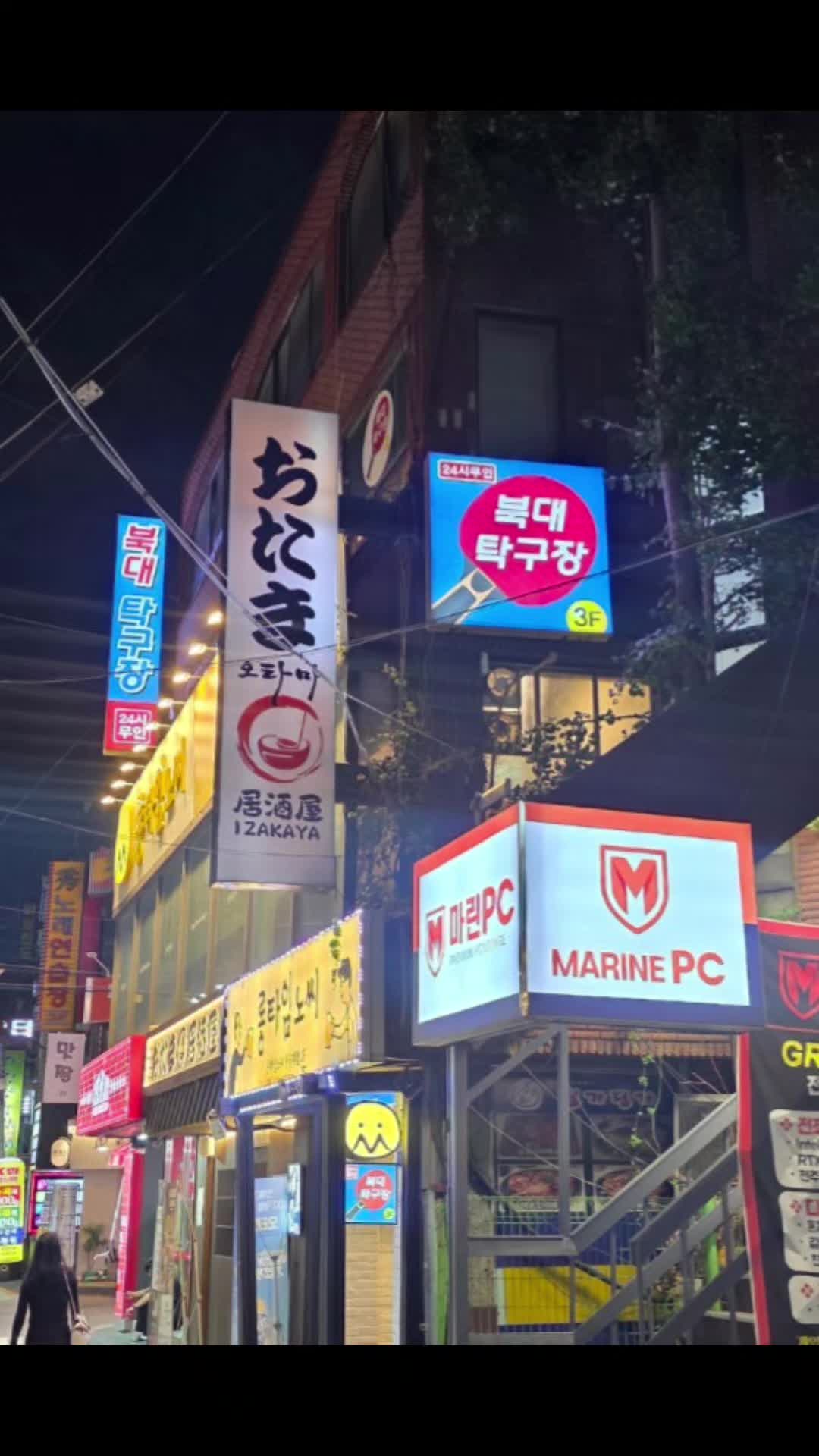 @hana쯤