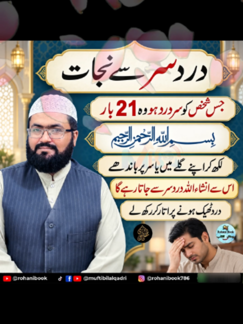 @Mufti bilal official