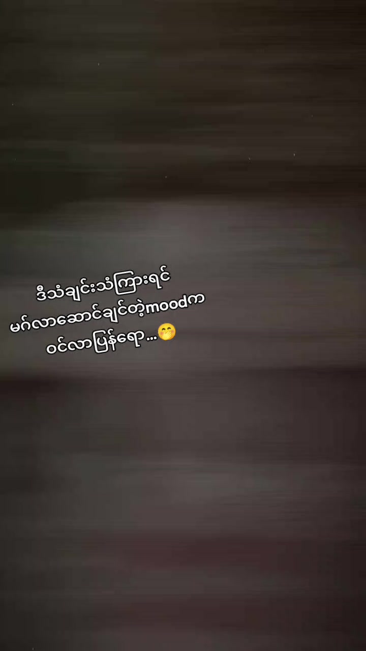 @༆မိစာဥ&bull;💥 ⃢ 😶&zwj;🌫️⃢:😝