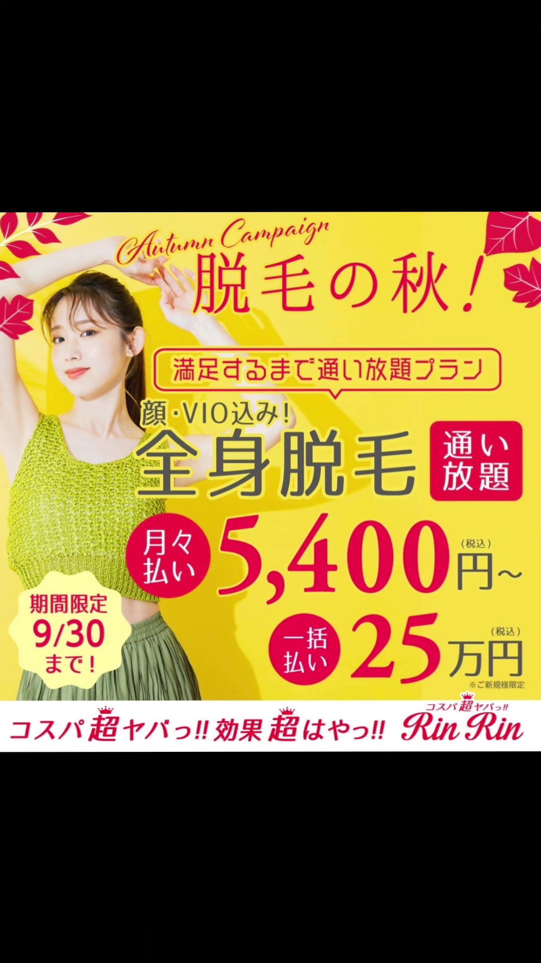 @rinrintsu
