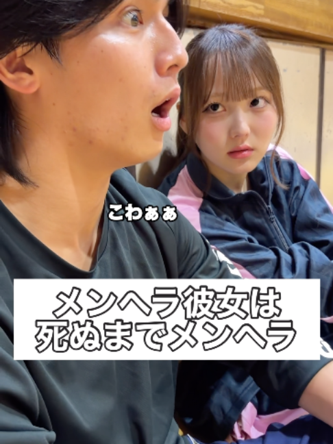 @部活と恋