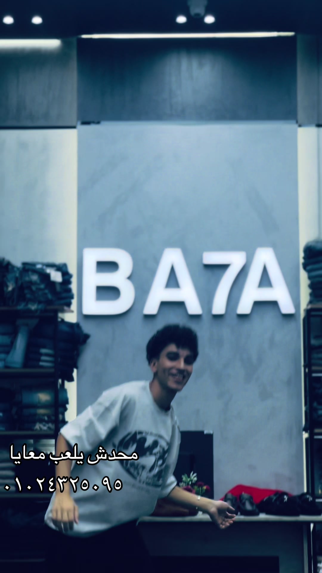 @Ba7a👕👟