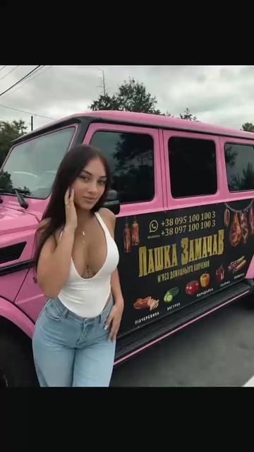 @Пашка Замачав