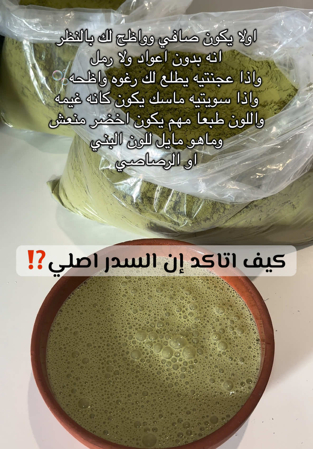 @الترف للحناء والمشاط