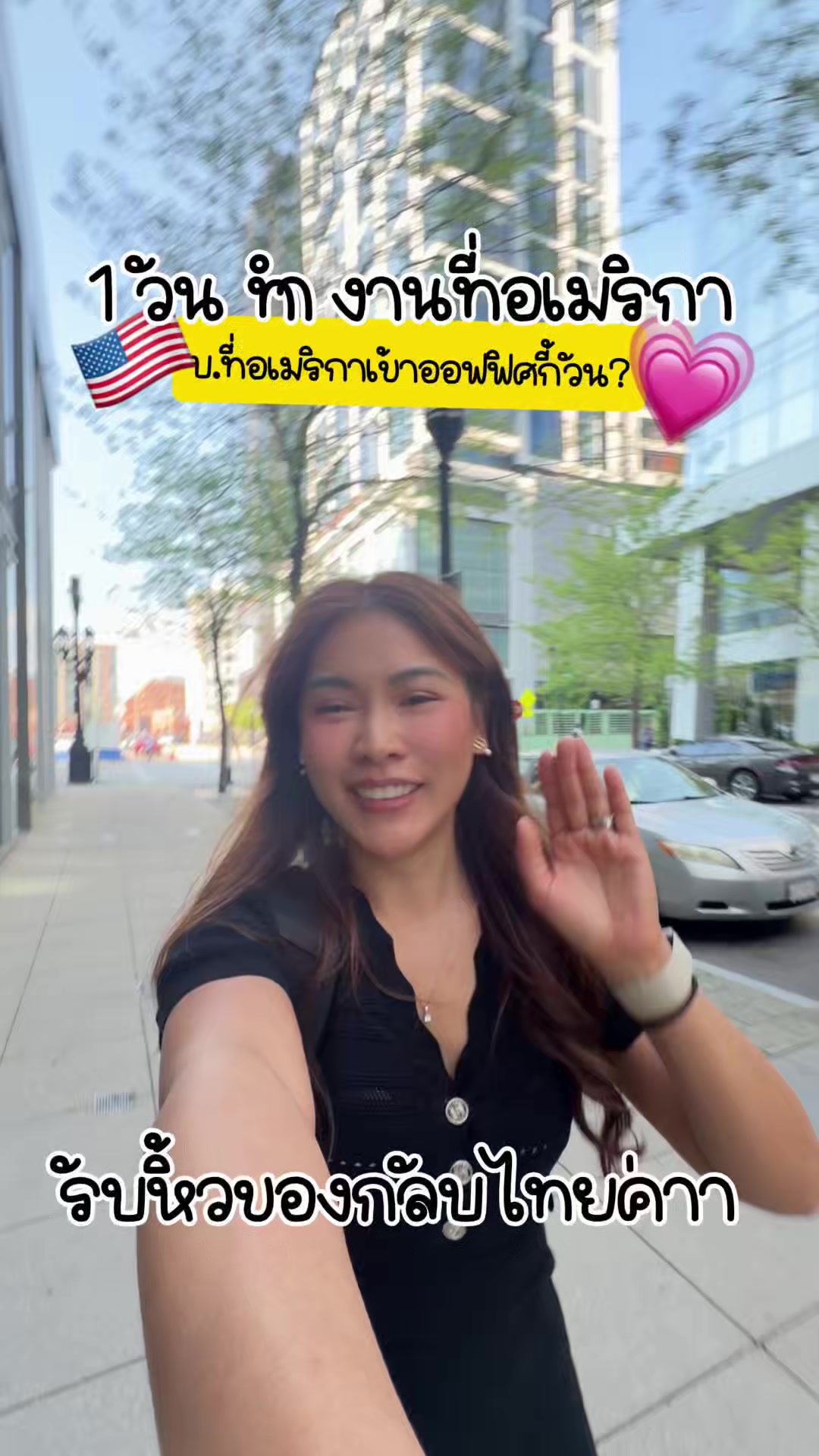 @Lyla in USA