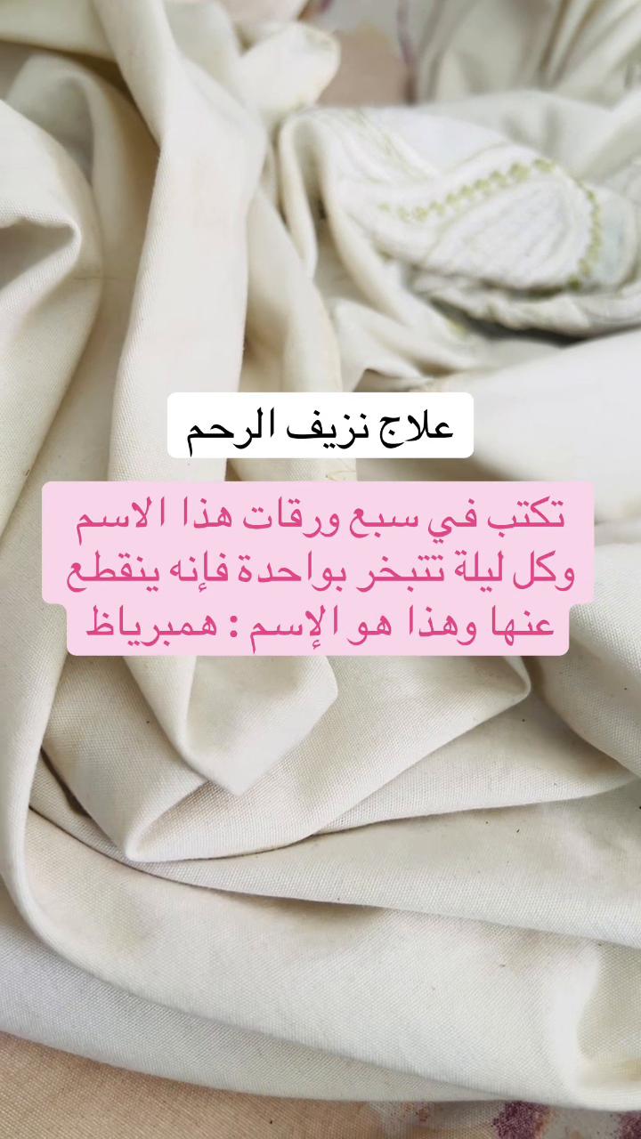 @الشيخ الروحاني المغربي