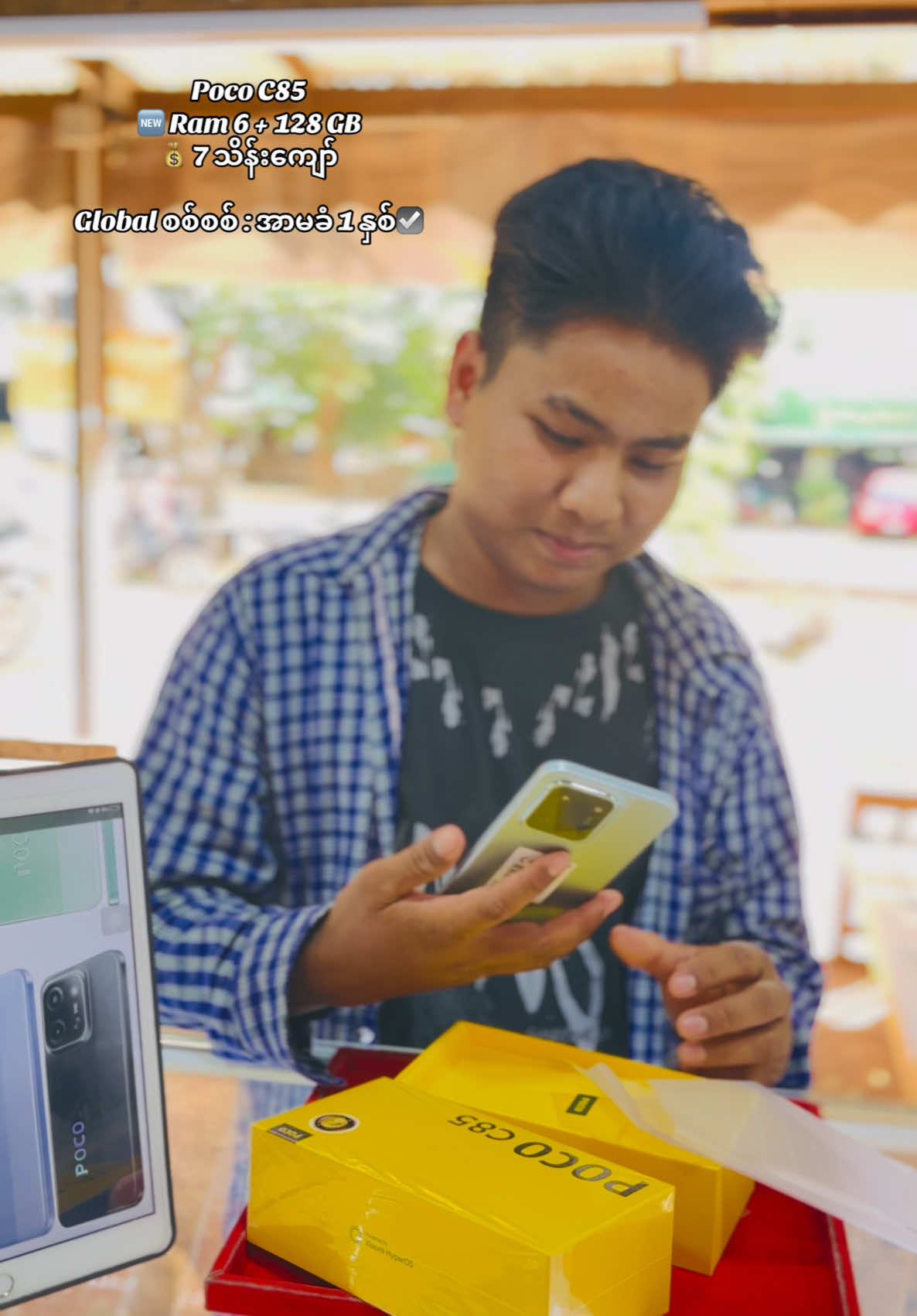 @ပြည့်စုံ Mobile သစ်ရာကောက်