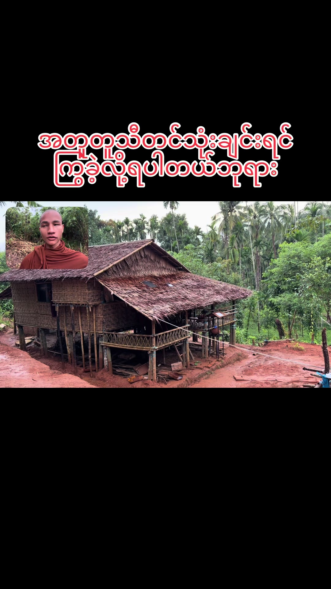 @အရှင်ကောဏ္ဍည(တရားဓမ္မ)