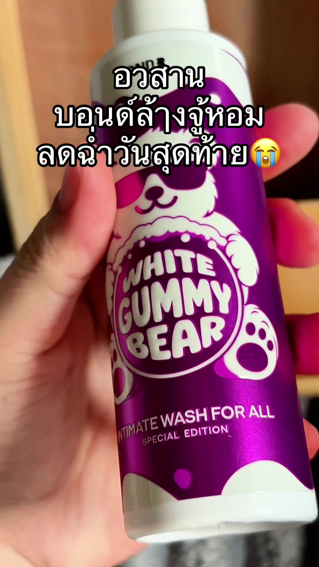 @จะขายทำไมหรอ