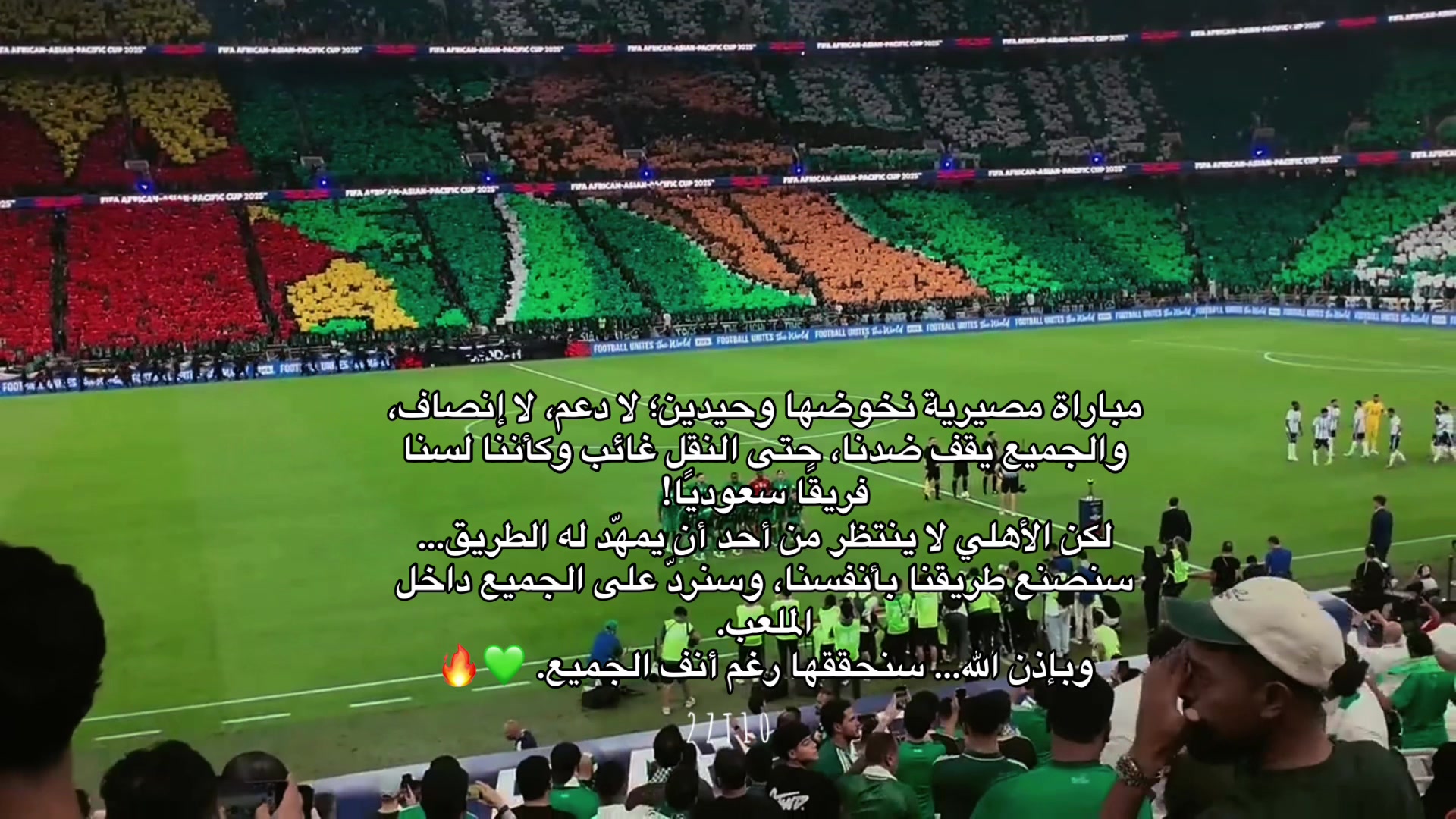@إيفان | الاهلي