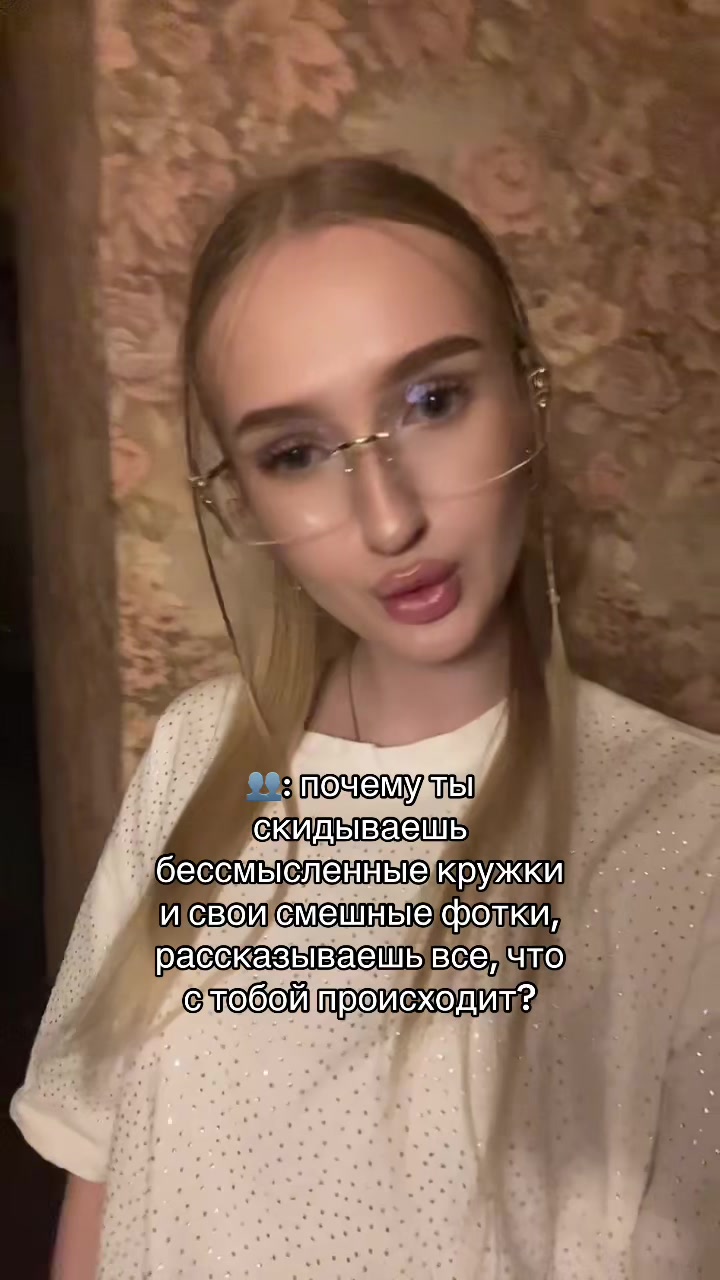 @тгк:лизавета🫦