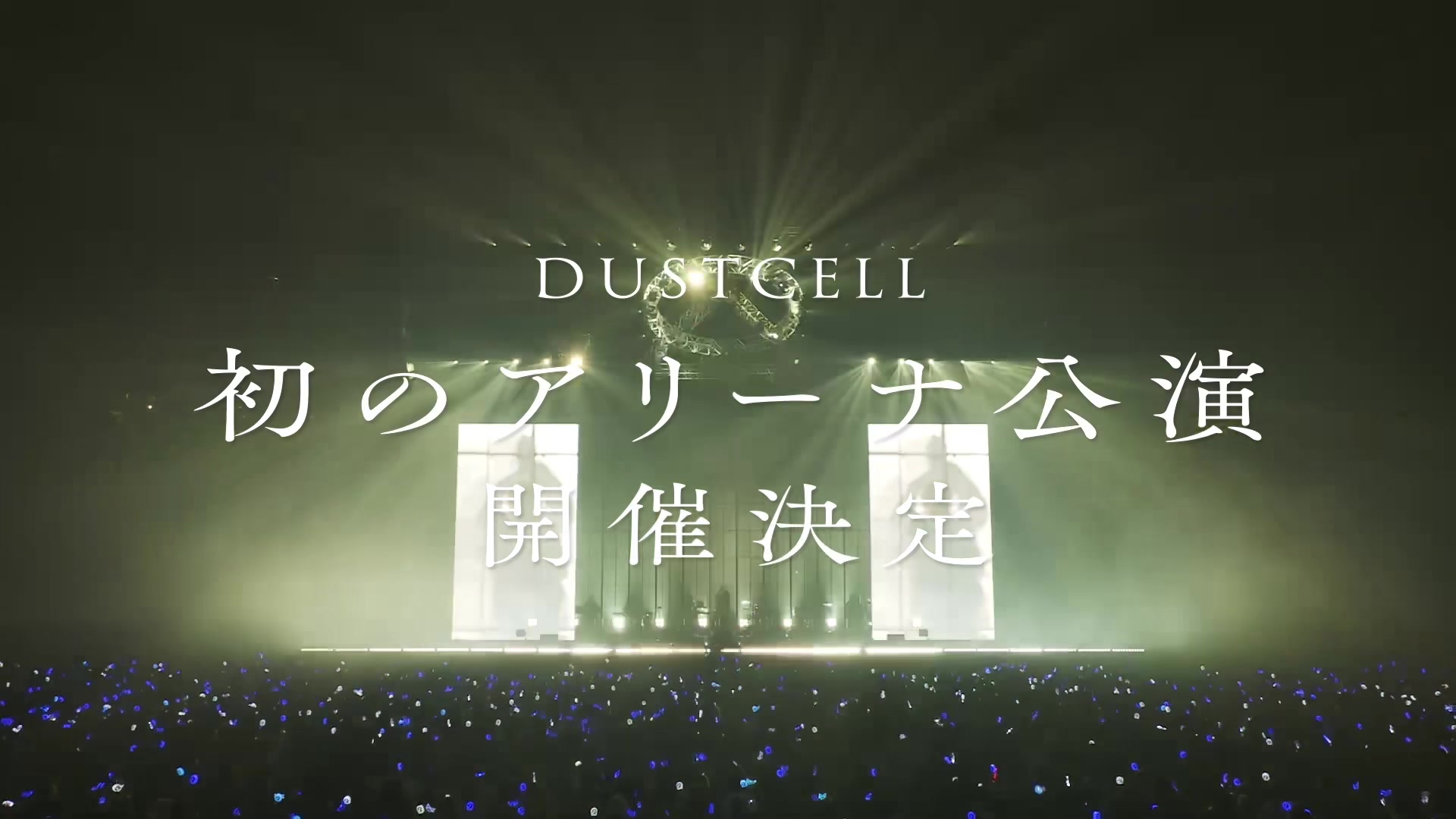 @DUSTCELL