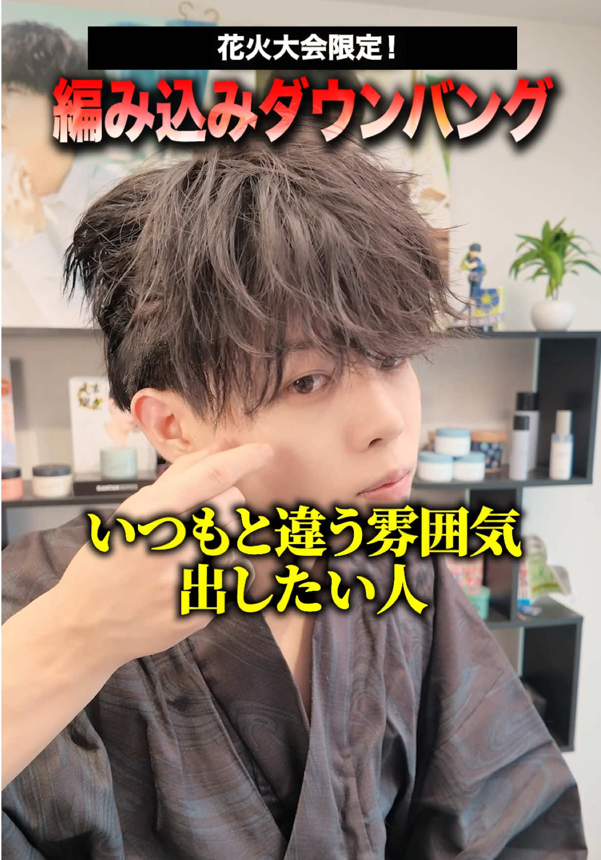 @みかみ【ヘアセットの先生】