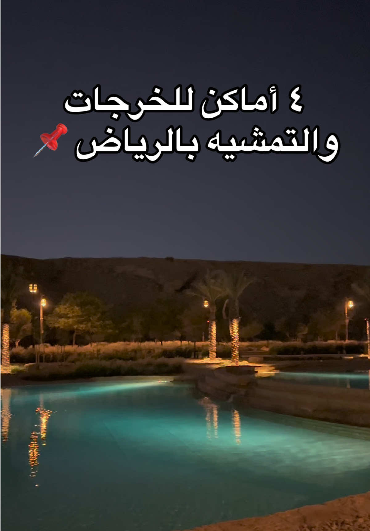 @NR | صدى الرياض