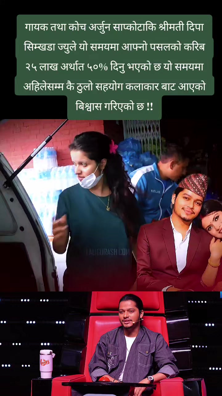 @The Voice Of Nepal Official Ac