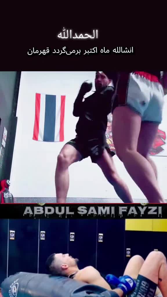 @Afghanistan Sports 🎥🥊