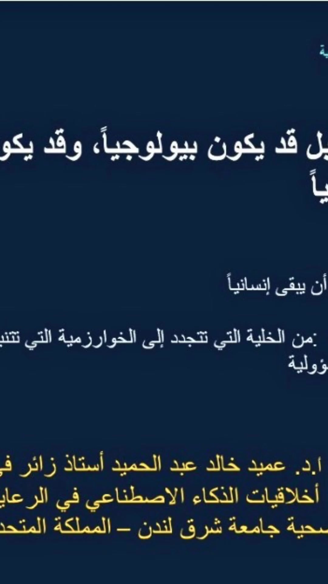@Prof. Ameed Abdul-Hamid