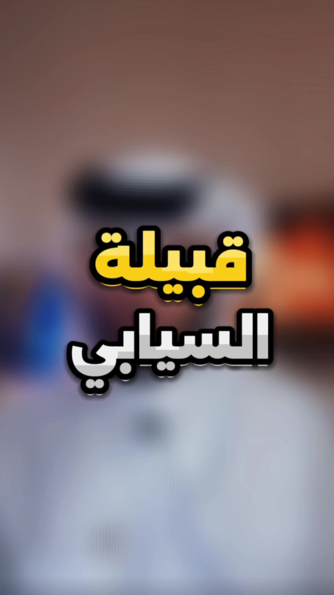 @البراء الخالدي