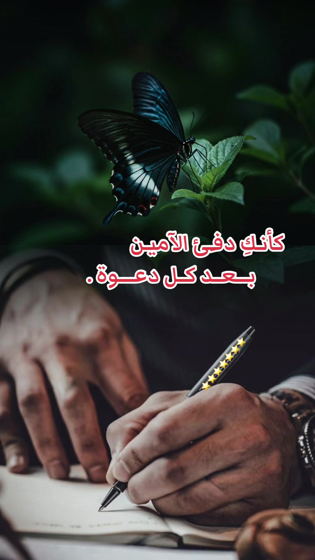 @سـَيد القـَلـمْ