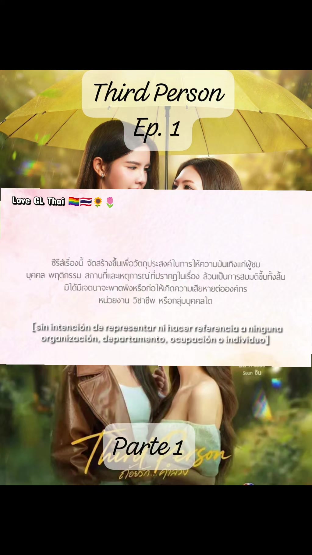 @Love GL Thai 🏳🌈🇹🇭🌻🌷