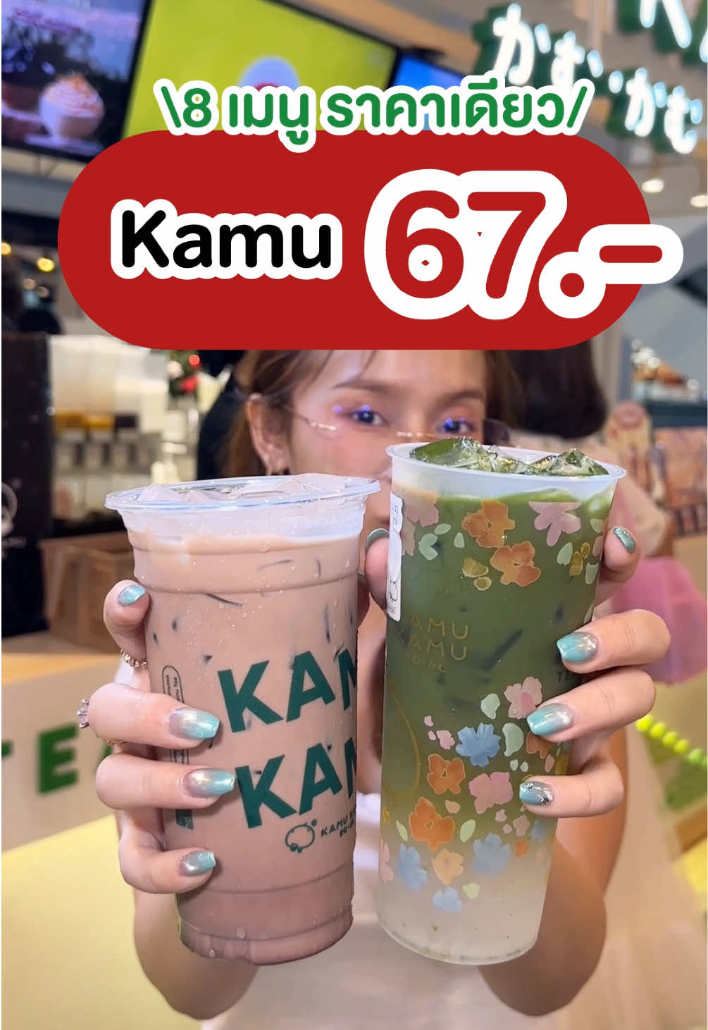 @ชอบโปร - ShobPro