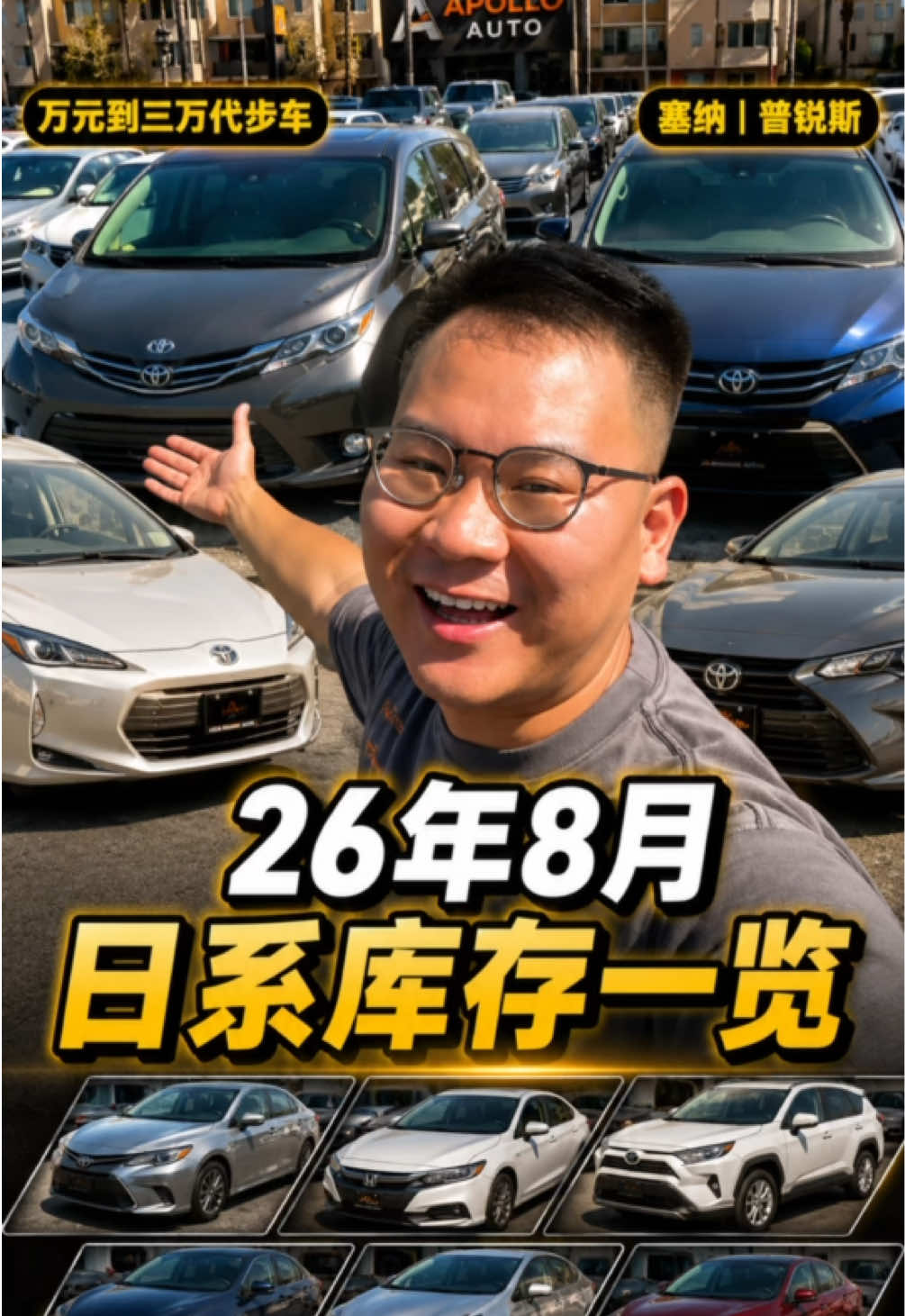 @洛杉矶杰森(塞纳王)