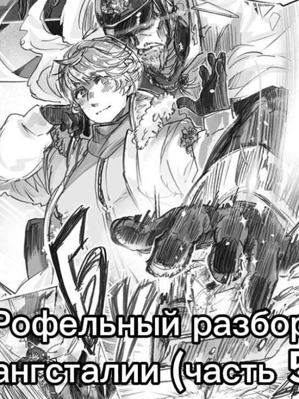 @gerita #1 lover