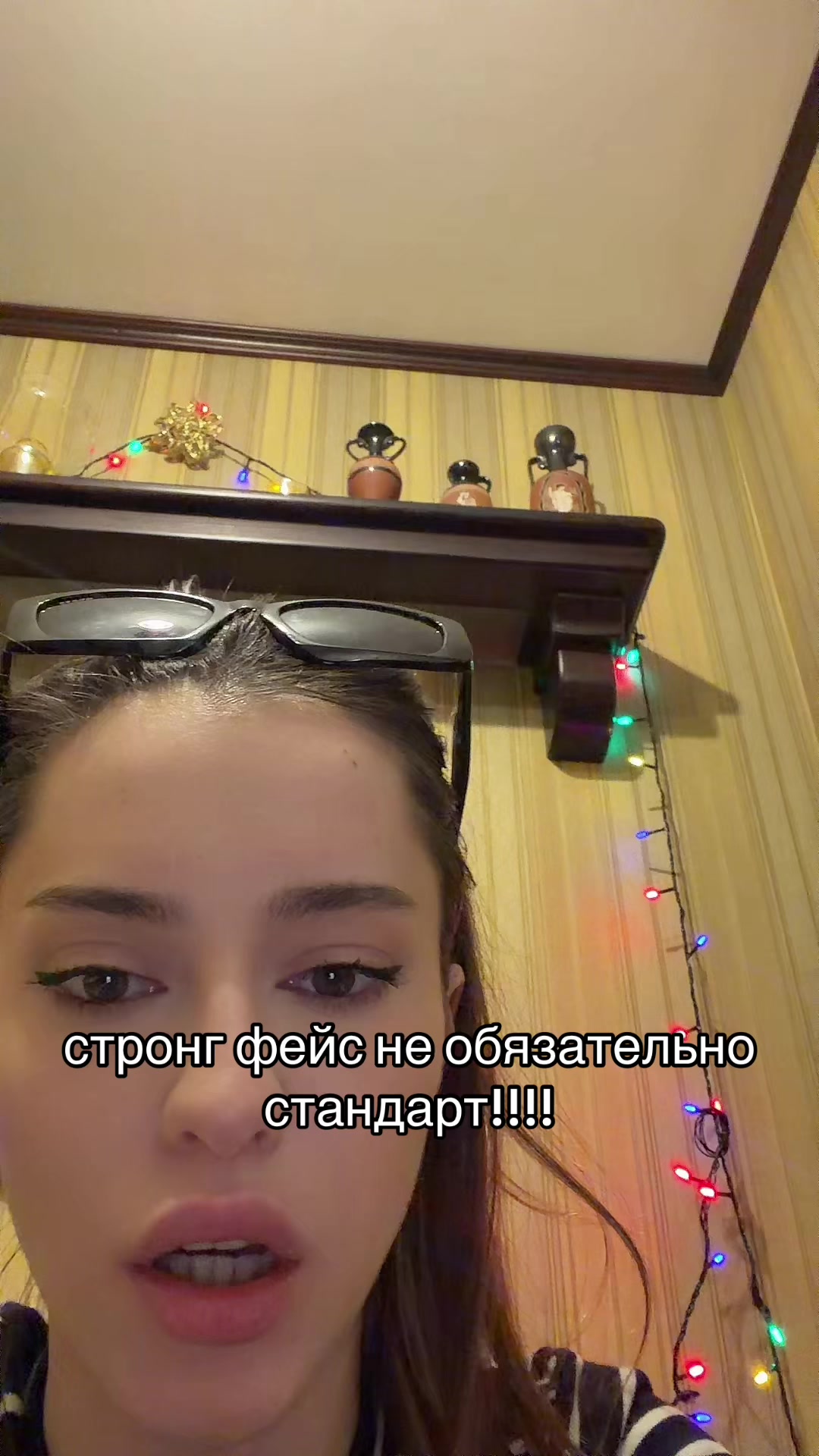 @ТГК: тру ева