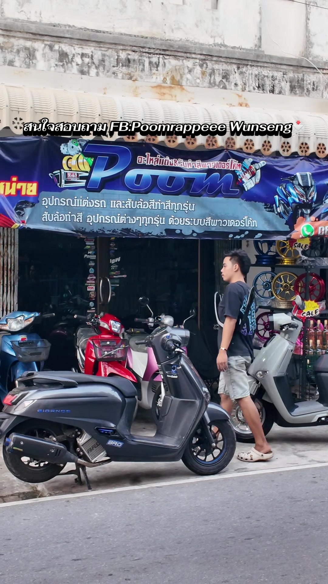 @NPอะไหล่แต่ง