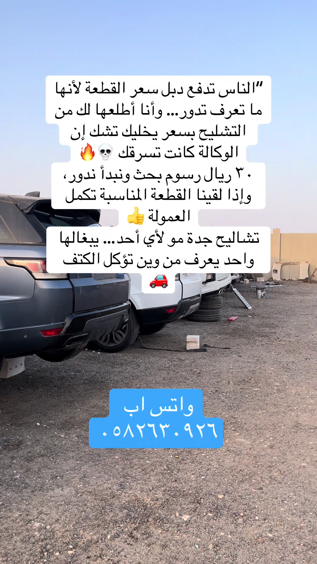@طلال، تشاليح جدة 🚘⚒️موثوق⭐️