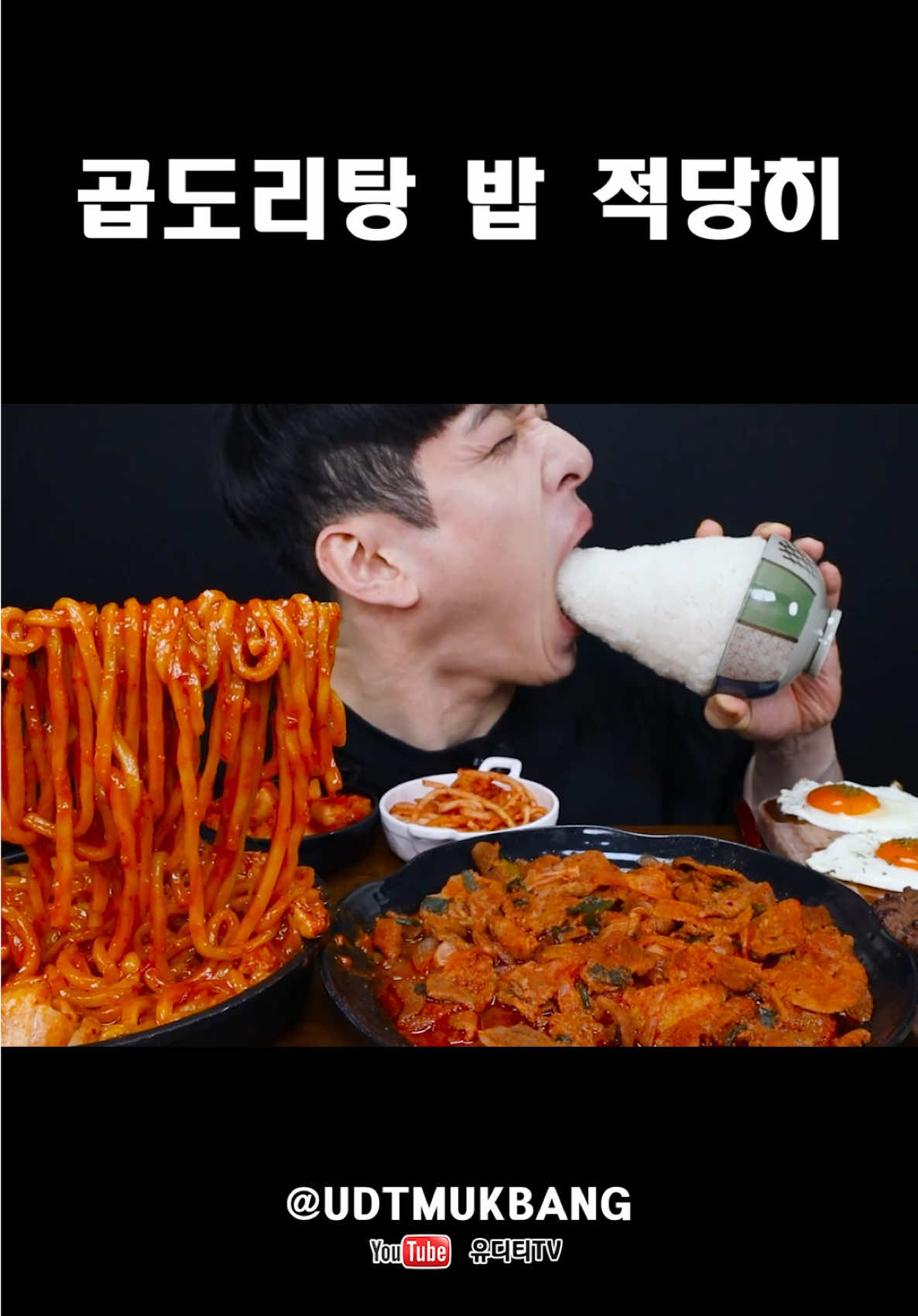 @유디티TV