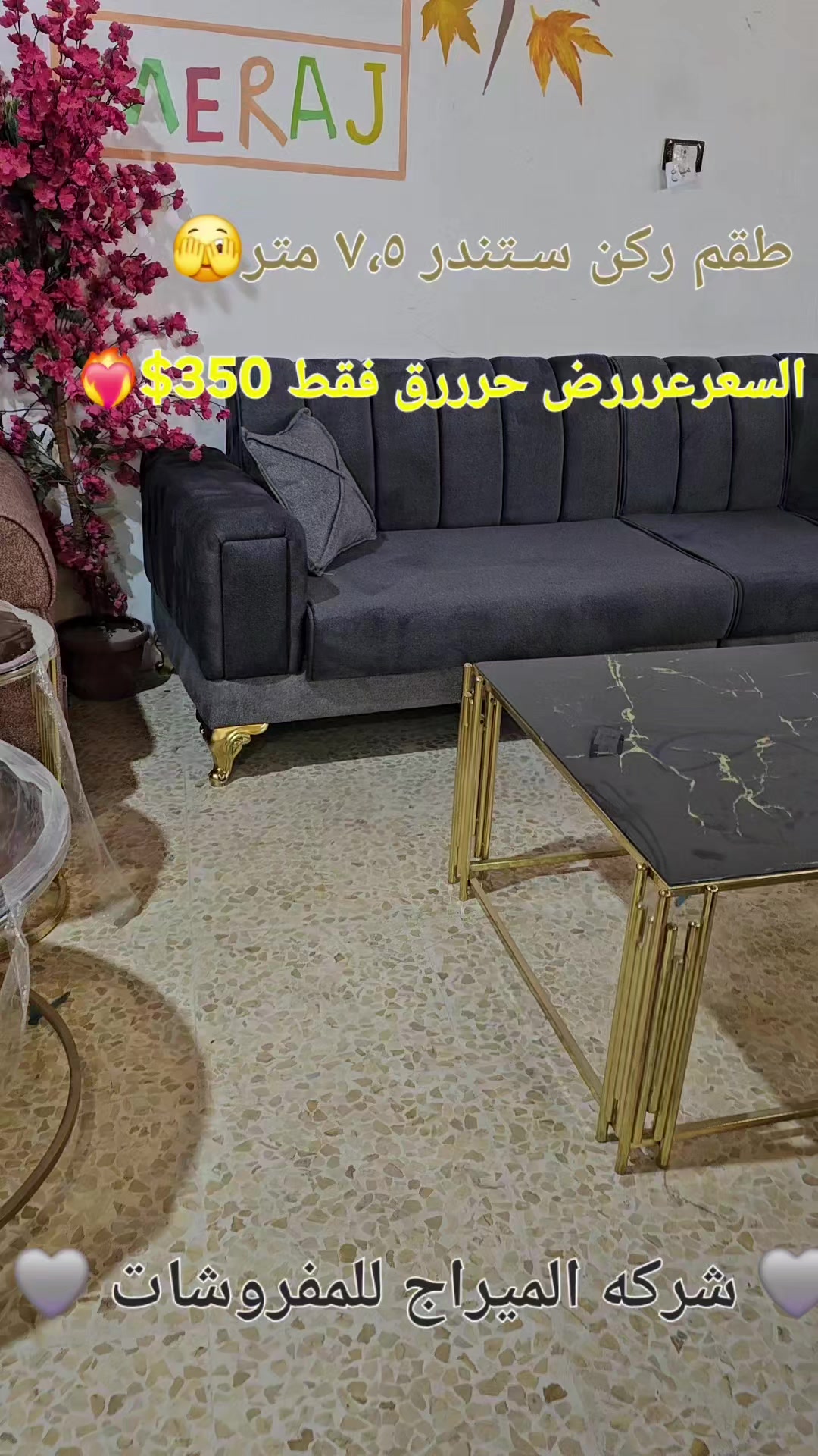 @شركة الميراج