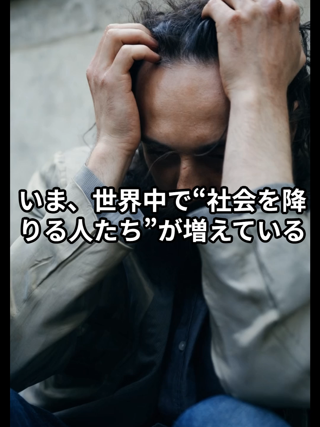 @社会不適応のスペシャリスト深山悠翔
