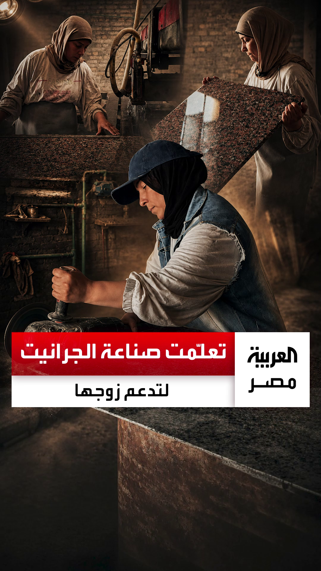 @العربية مصر - AlArabiya Egypt