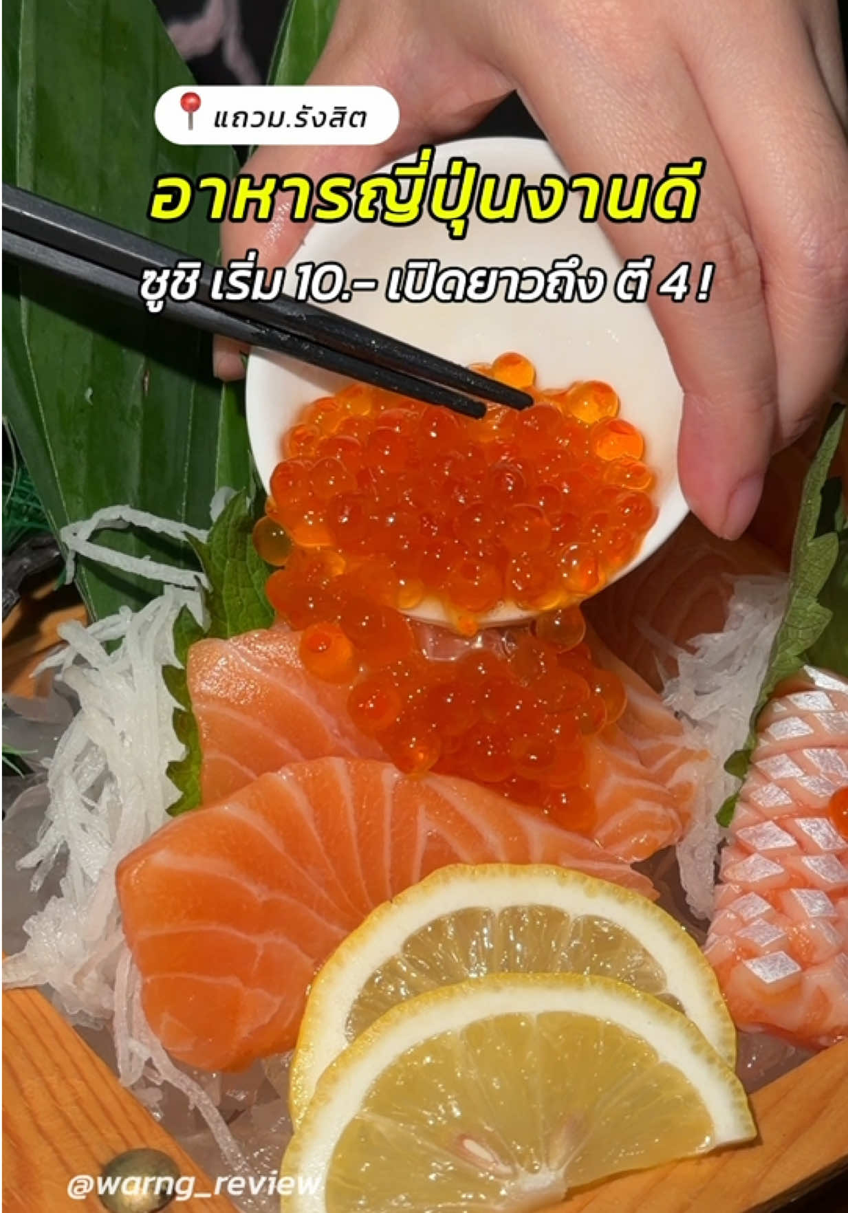 @มิ้น ว่างรีวิว